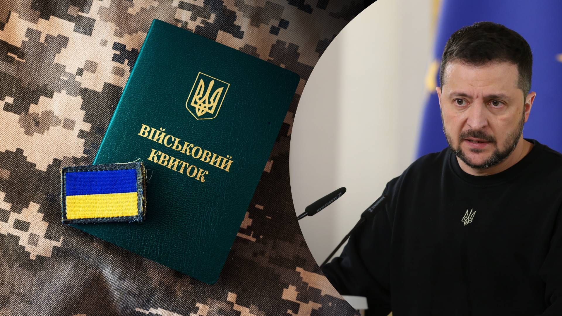 Зеленський підписав закон про мобілізацію - 24 Канал Зеленський підписав закон про мобілізацію - 24 Канал