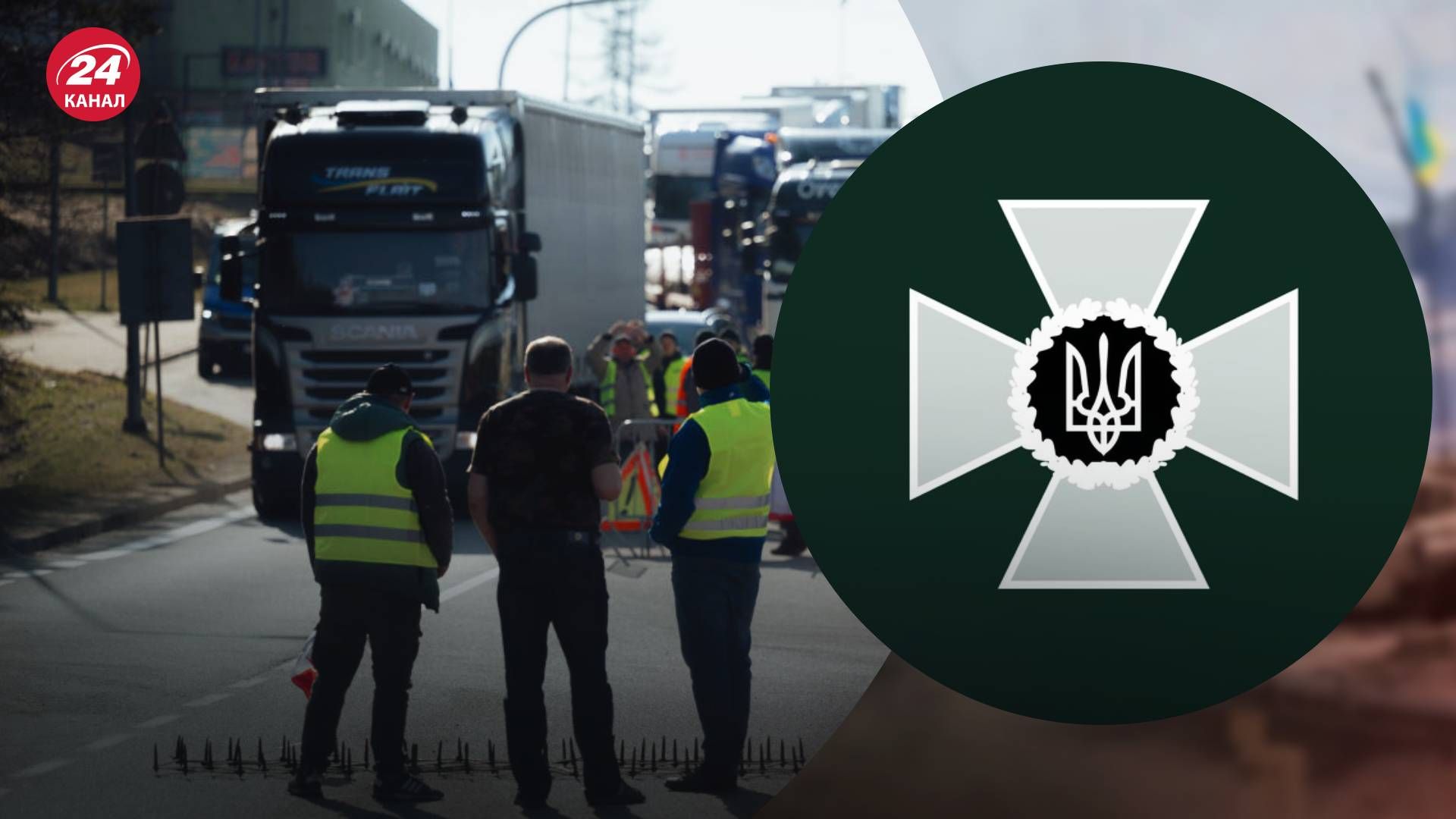 У Держприкордонслужбі розповіли про припинення блокади на одному із пунктів пропуску - 24 Канал У Держприкордонслужбі розповіли про припинення блокади на одному із пунктів пропуску - 24 Канал