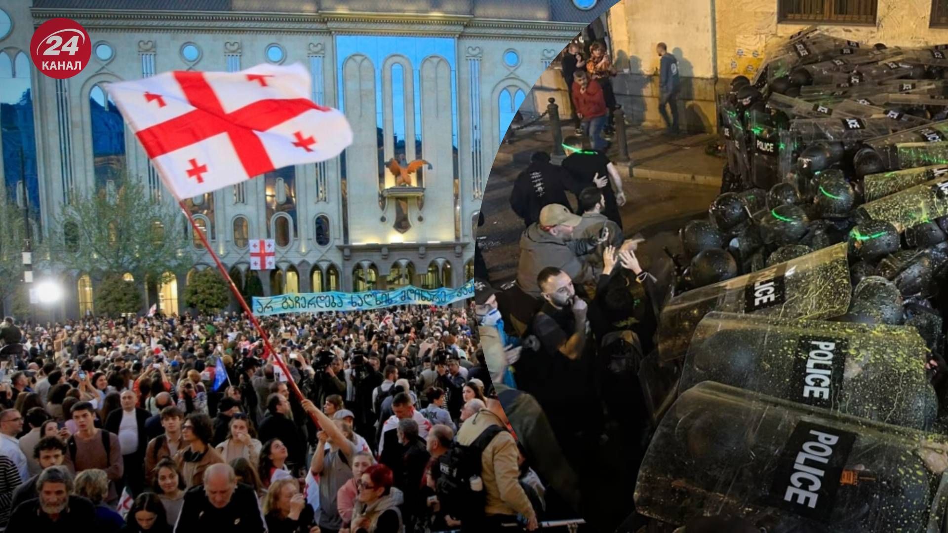 В Тбилиси снова вспыхнули массовые протесты - 24 Канал