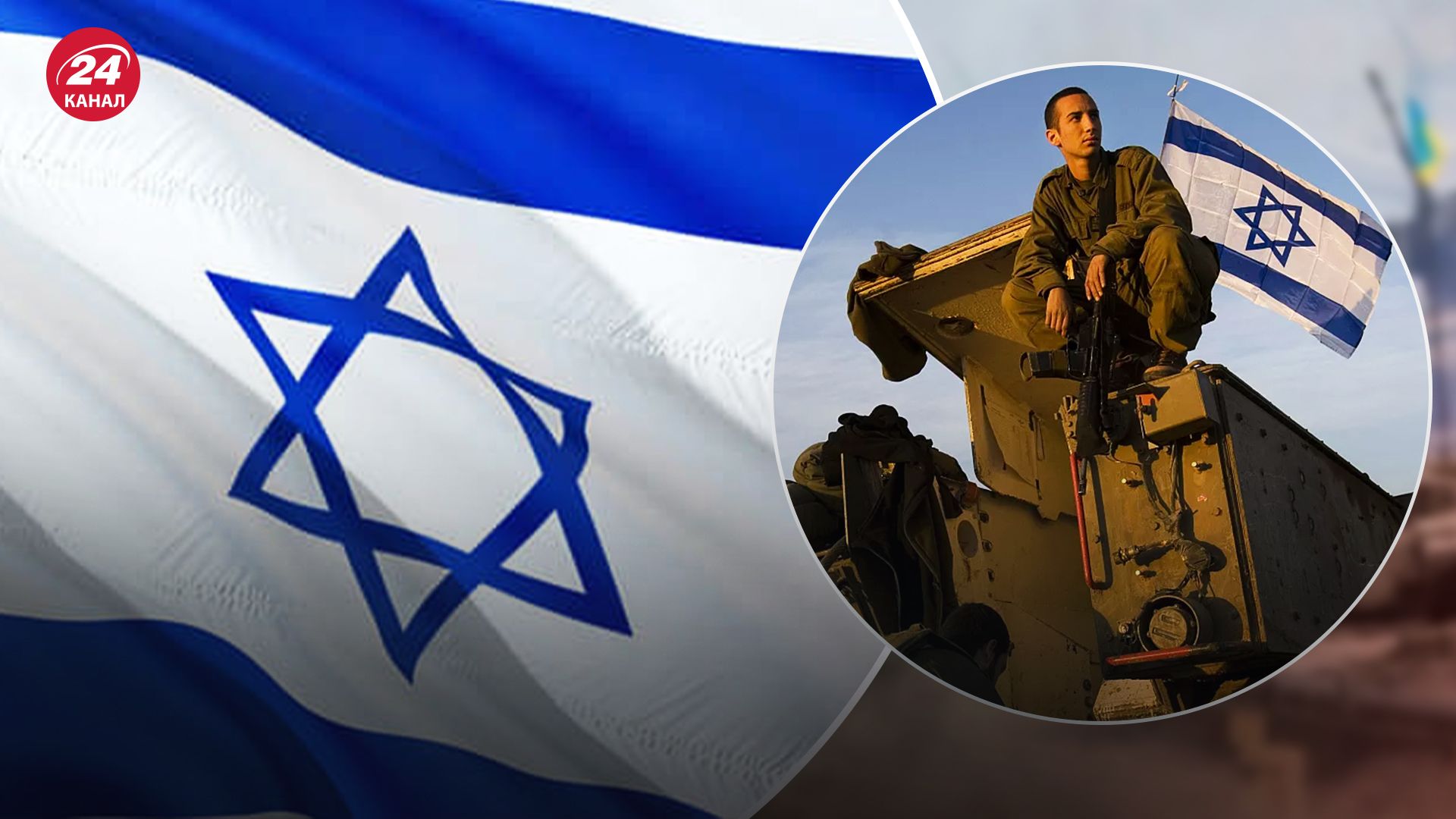 Ізраїль визначився з відповіддю на атаку Ірану