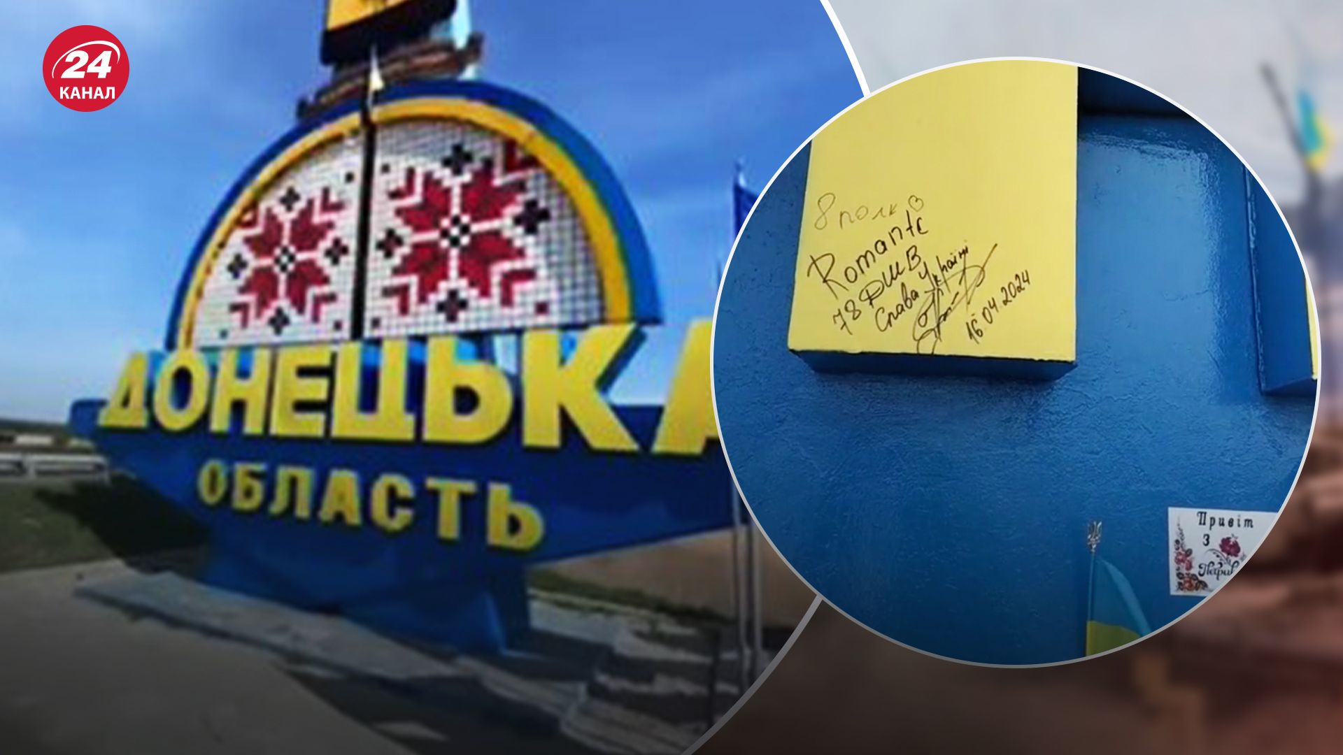 На зафарбованій стелі у Донецькій області знову почали з'являтися надписи