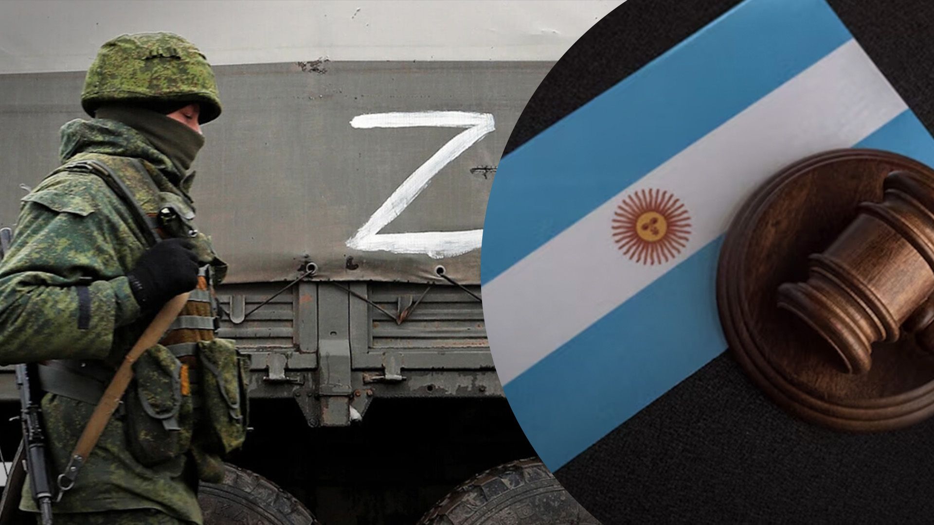 В Аргентині розслідують позов щодо катування росіянами українця