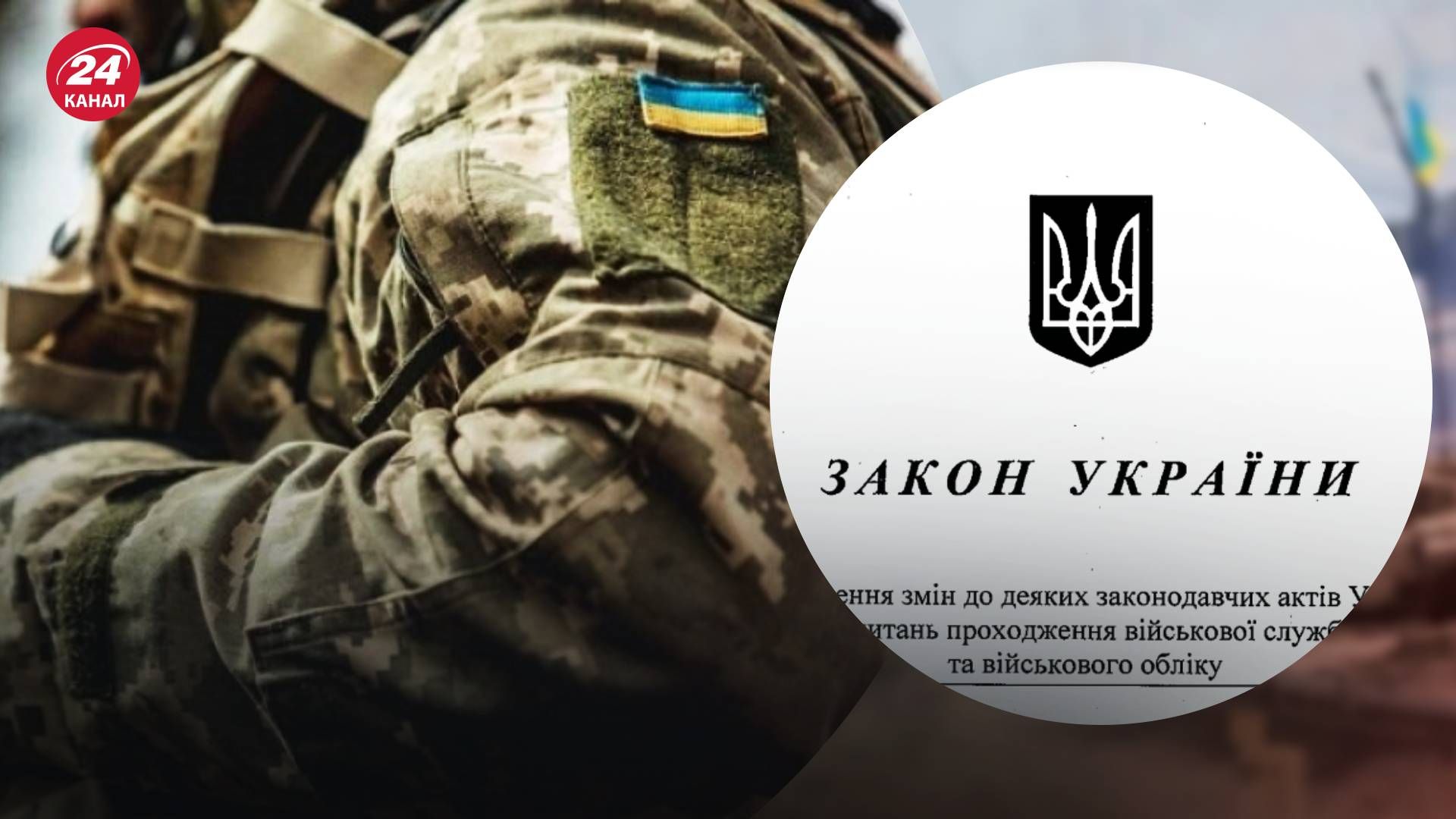 Закон №10449 опублікували у "Голосі України" - 24 Канал