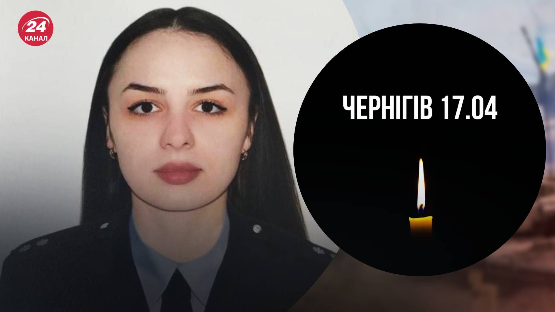 Росіяни вбили 25-річну поліцейську у Чернігові
