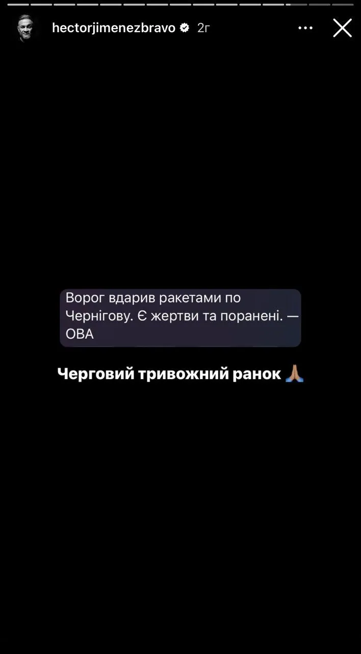 Ектор Хіменес-Браво відреагував на обстріл Чернігова Ектор Хіменес-Браво відреагував на обстріл Чернігова