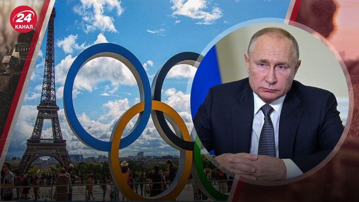 Путін та Олімпіада 2024 року 