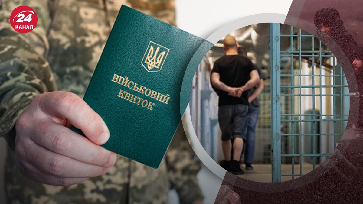 Хто із засуджених не зможе мобілізуватися Хто із засуджених не зможе мобілізуватися