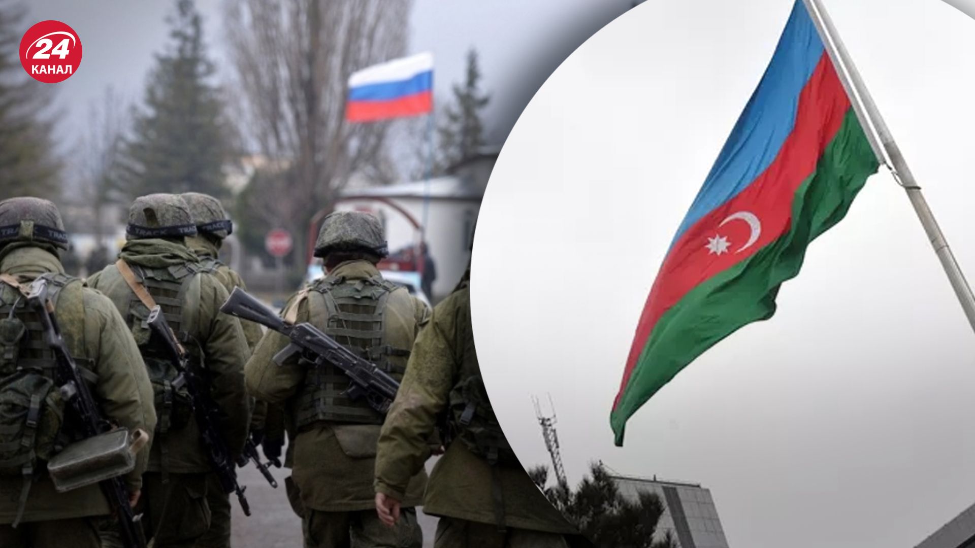 Войска России покидают Нагорный Карабах