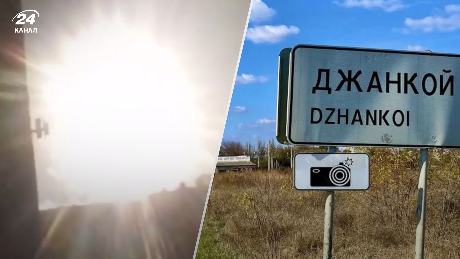 Агенти "Атеш" підтвердили успішні удари по Джанкойському аеродрому Агенти "Атеш" підтвердили успішні удари по Джанкойському аеродрому