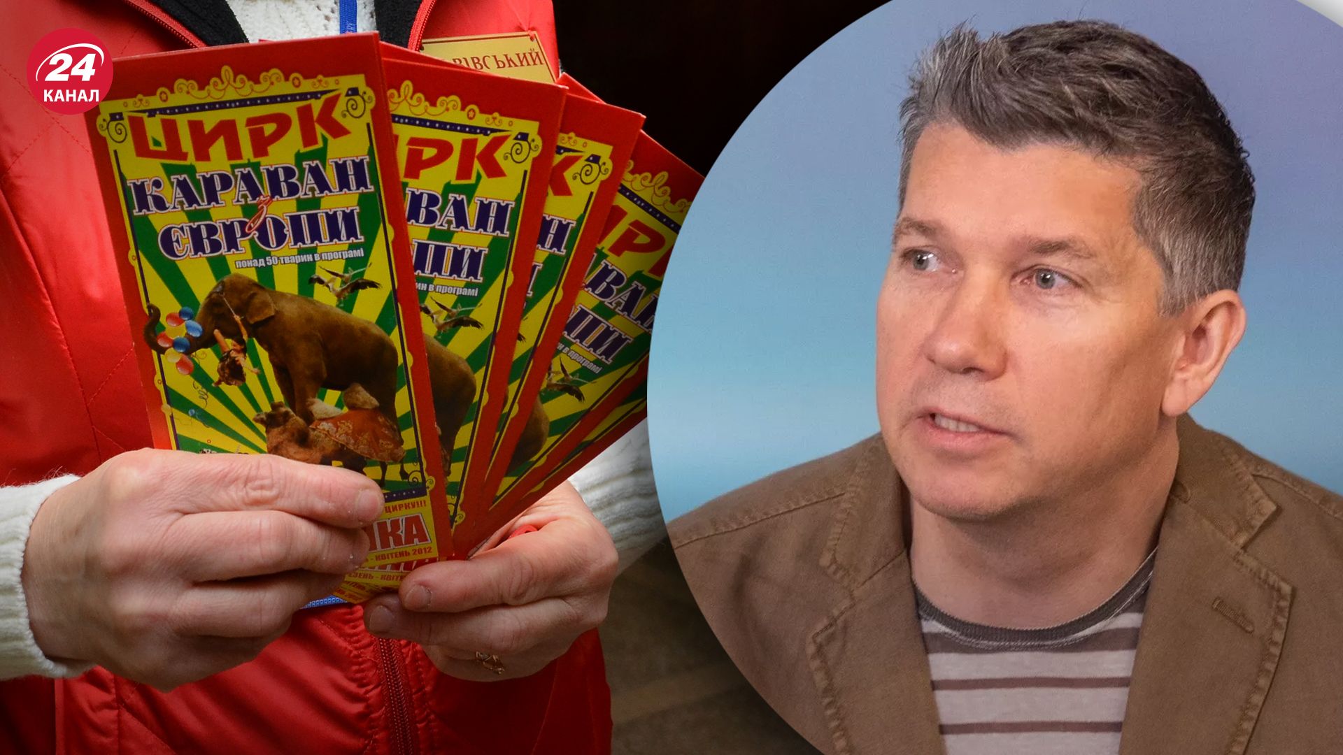 Скільки працівників цирку забронюють Скільки працівників цирку забронюють