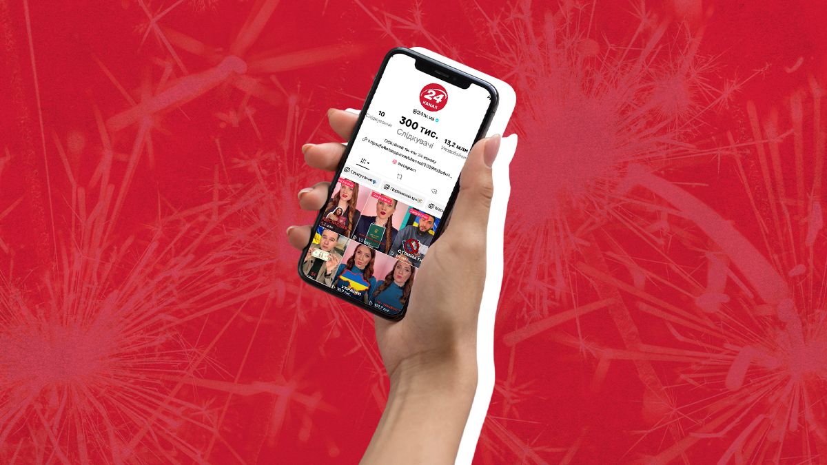 TikTok 24 Каналу набрав 300 тисяч підписників TikTok 24 Каналу набрав 300 тисяч підписників