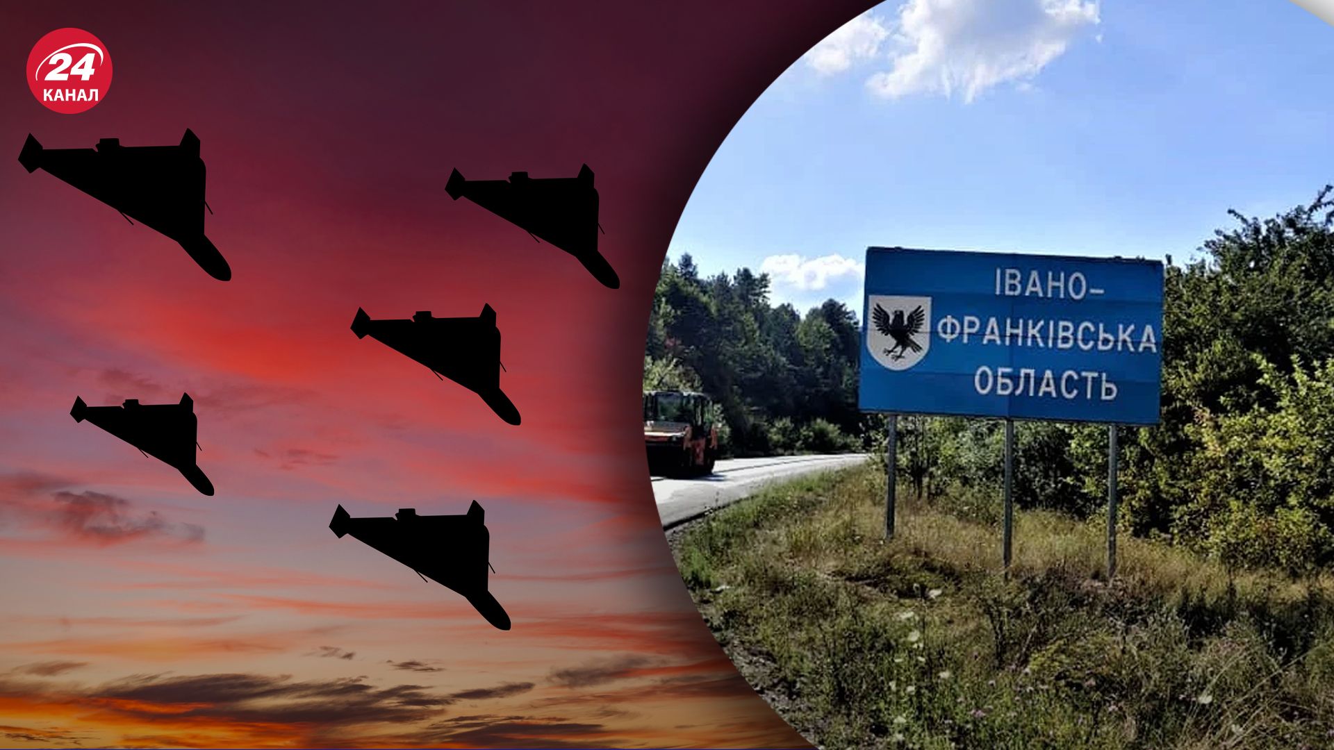 Ворог атакував Івано-Франківщину Ворог атакував Івано-Франківщину