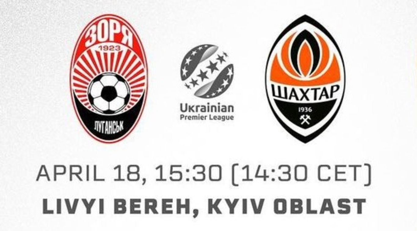 Зоря – Шахтар онлайн трансляція