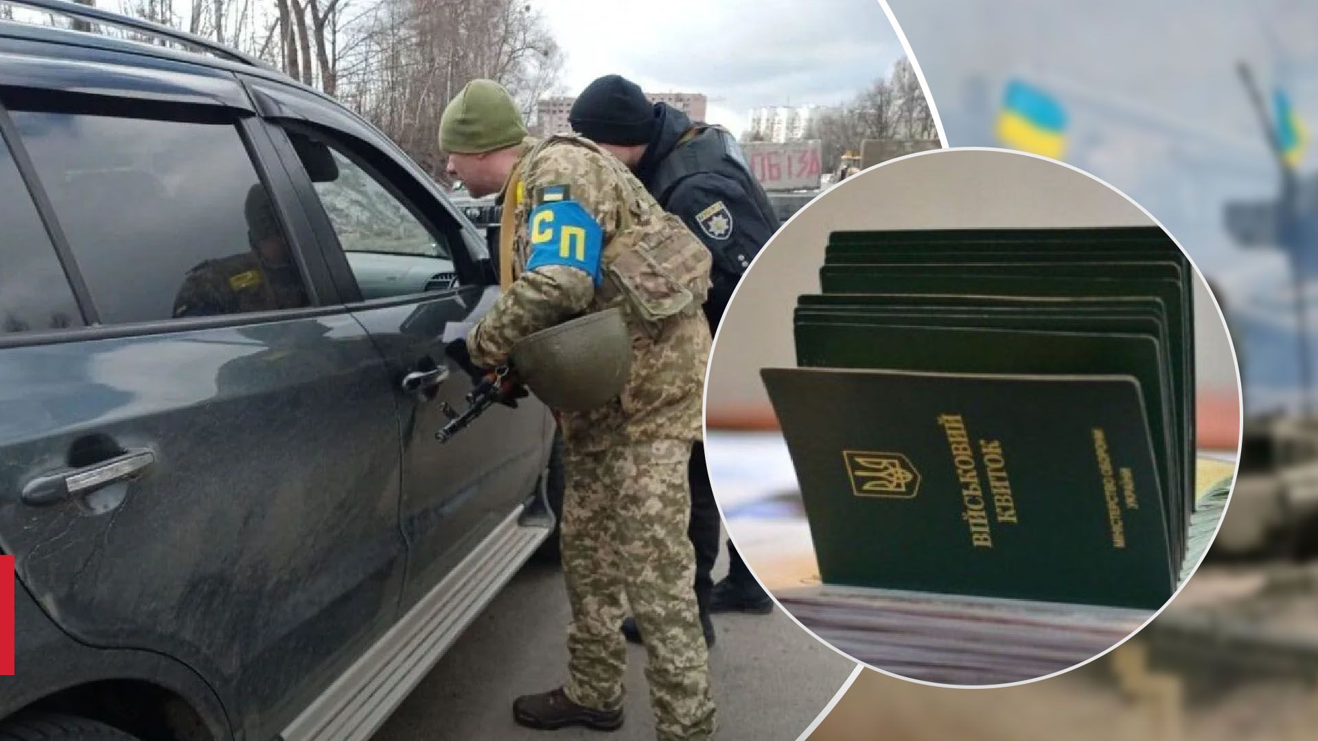 Новый закон о мобилизации: кто имеет право на бронирование - 24 Канал Новый закон о мобилизации: кто имеет право на бронирование - 24 Канал