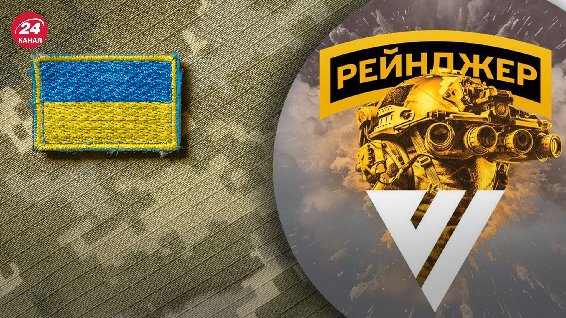 Объявлен набор в элитное спецподразделение "Rangers" Объявлен набор в элитное спецподразделение "Rangers"