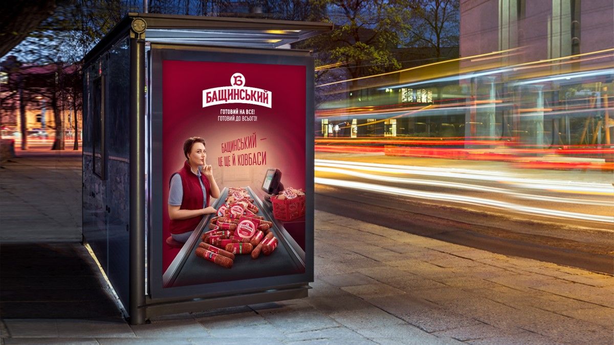 Бащинский изменил логотип и дизайн упаковки: как теперь выглядит ассортимент бренда - 24 Канал Бащинский изменил логотип и дизайн упаковки: как теперь выглядит ассортимент бренда - 24 Канал