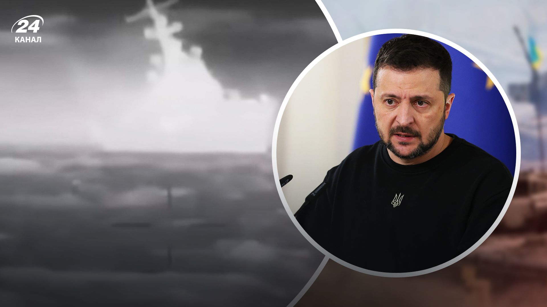 Зеленский о российском флоте - 24 Канал Зеленский о российском флоте - 24 Канал