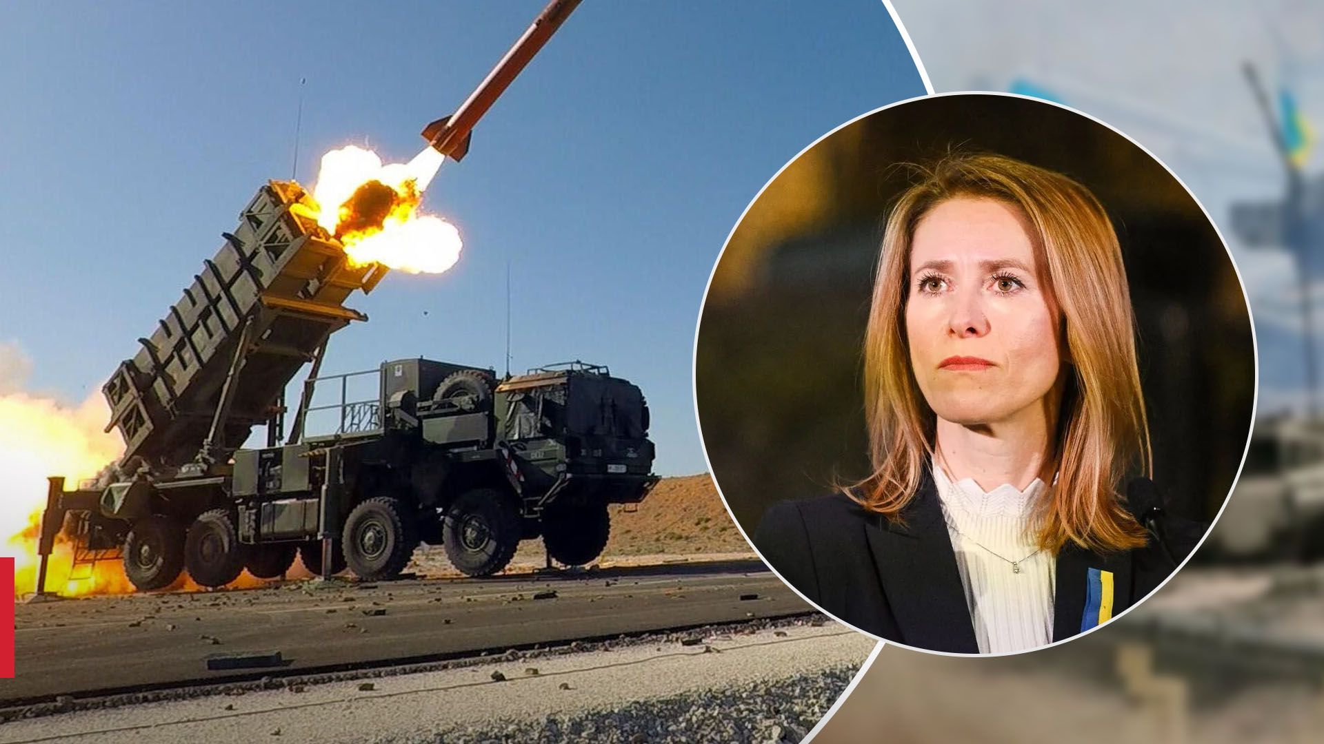 Кая Каллас призвала страны ЕС предоставить Украине системы Patriot Кая Каллас призвала страны ЕС предоставить Украине системы Patriot