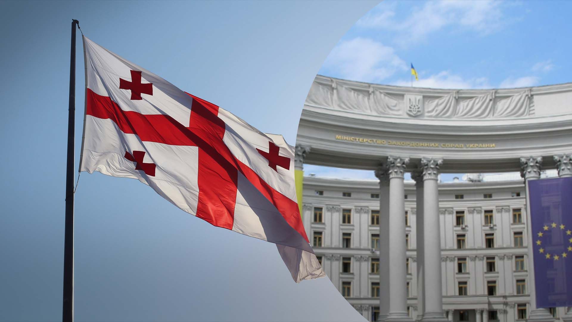 МЗС України відреагувало на заяви прем'єра Грузії МЗС України відреагувало на заяви прем'єра Грузії