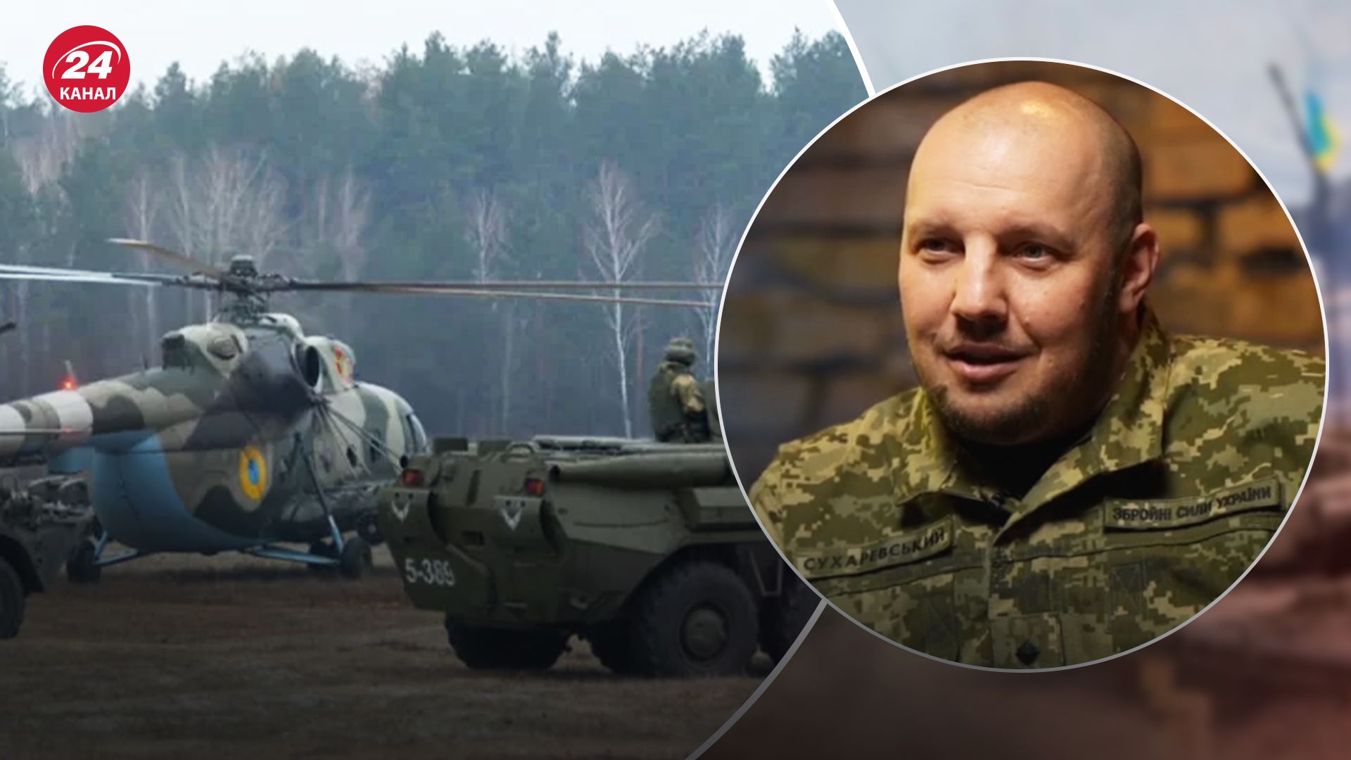 Сухаревский рассказал о дне в 2014 году, когда он дал легендарный приказ стрелять по врагу Сухаревский рассказал о дне в 2014 году, когда он дал легендарный приказ стрелять по врагу