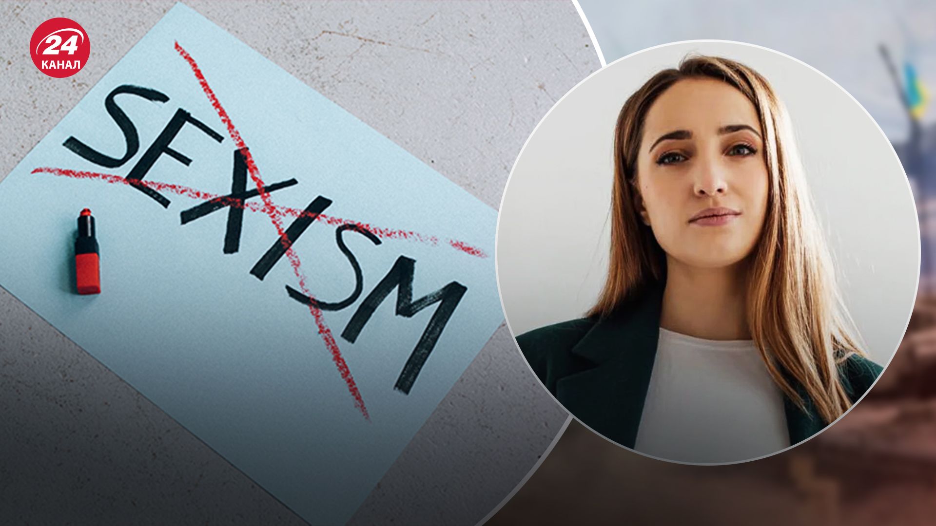 Журналістці Яні Брензей відмовили у проведенні заходу через стать Журналістці Яні Брензей відмовили у проведенні заходу через стать