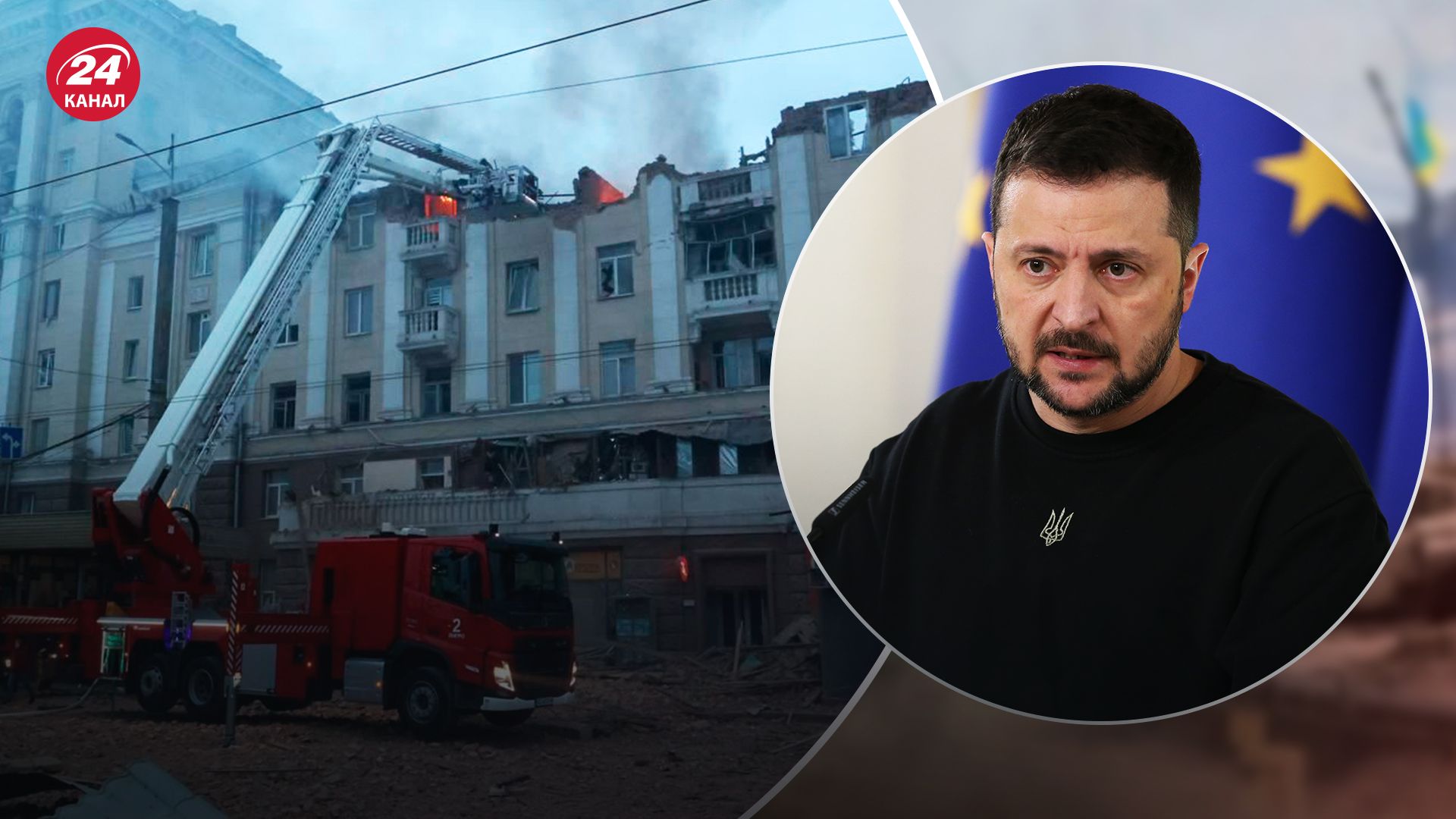 Зеленский отреагировал на удар по Днепру и области - 24 Канал Зеленский отреагировал на удар по Днепру и области - 24 Канал