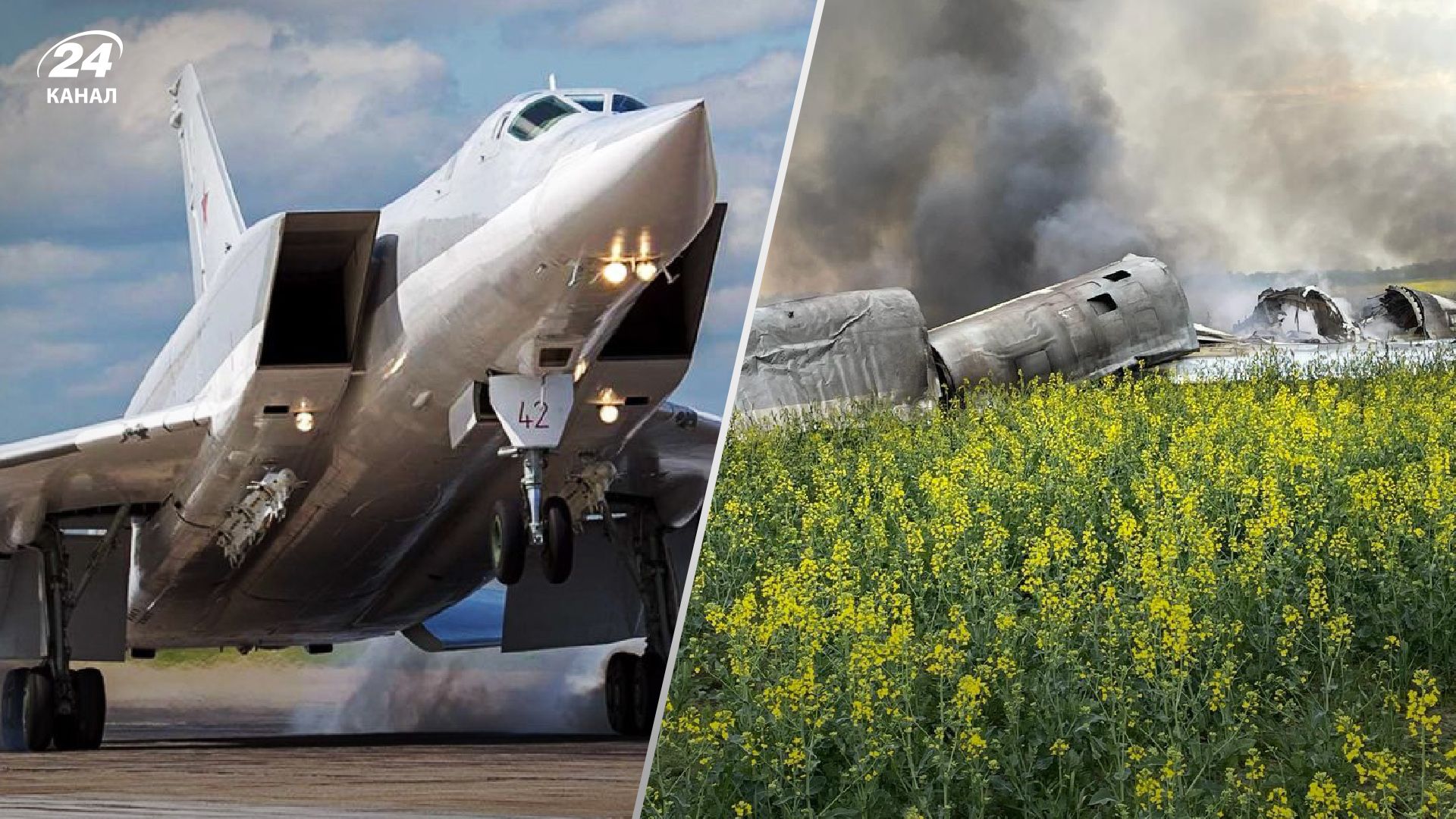 Сбивание российского самолета Ту-22МЗ