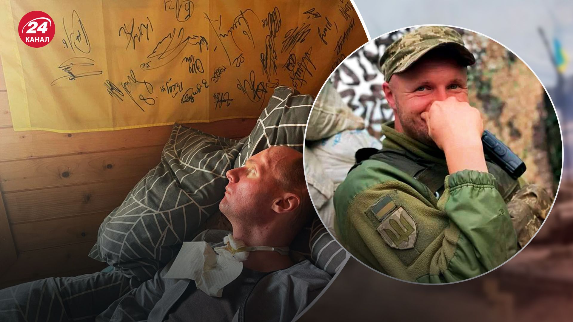 "Просить передати уклін": важкопоранений військовий Віталій Шумей заговорив - 24 Канал