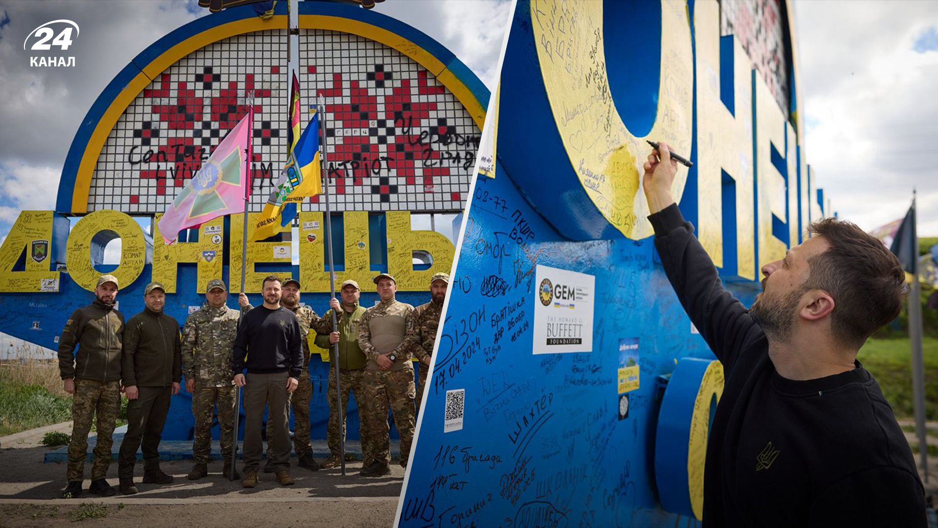 Зеленський залишив свій підпис на стелі Зеленський залишив свій підпис на стелі