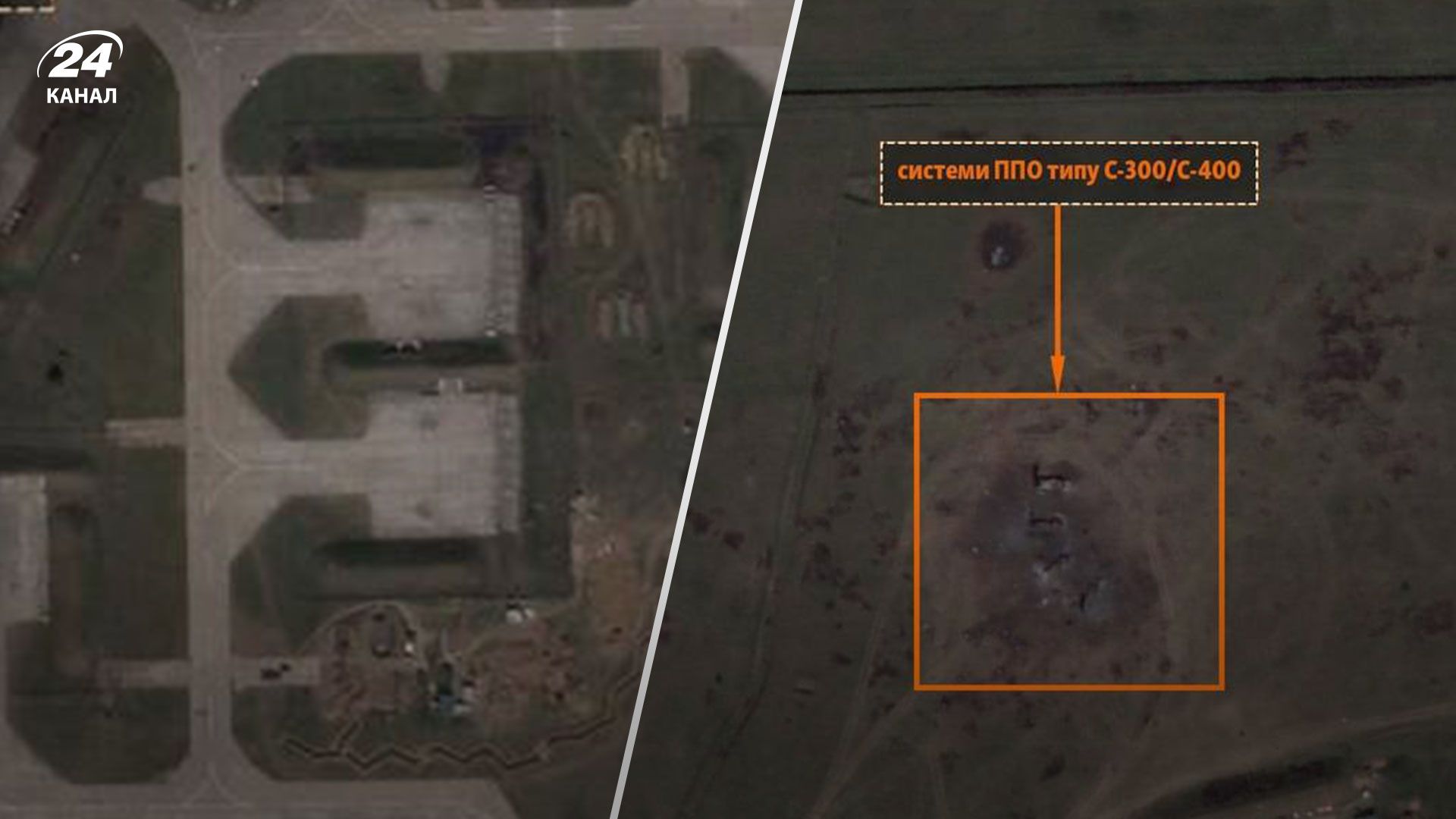 Последствия ударов по российскому аэродрому в Джанкое