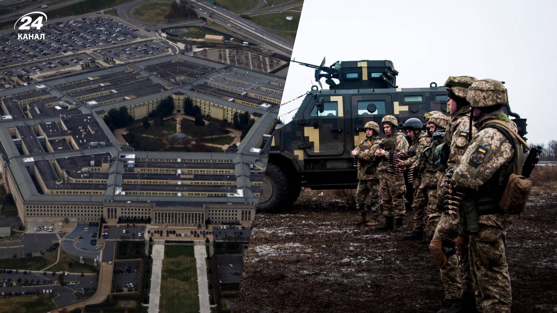 Пентагон готує надати для ЗСУ артилерію та ППО - 24 Канал Пентагон готує надати для ЗСУ артилерію та ППО - 24 Канал