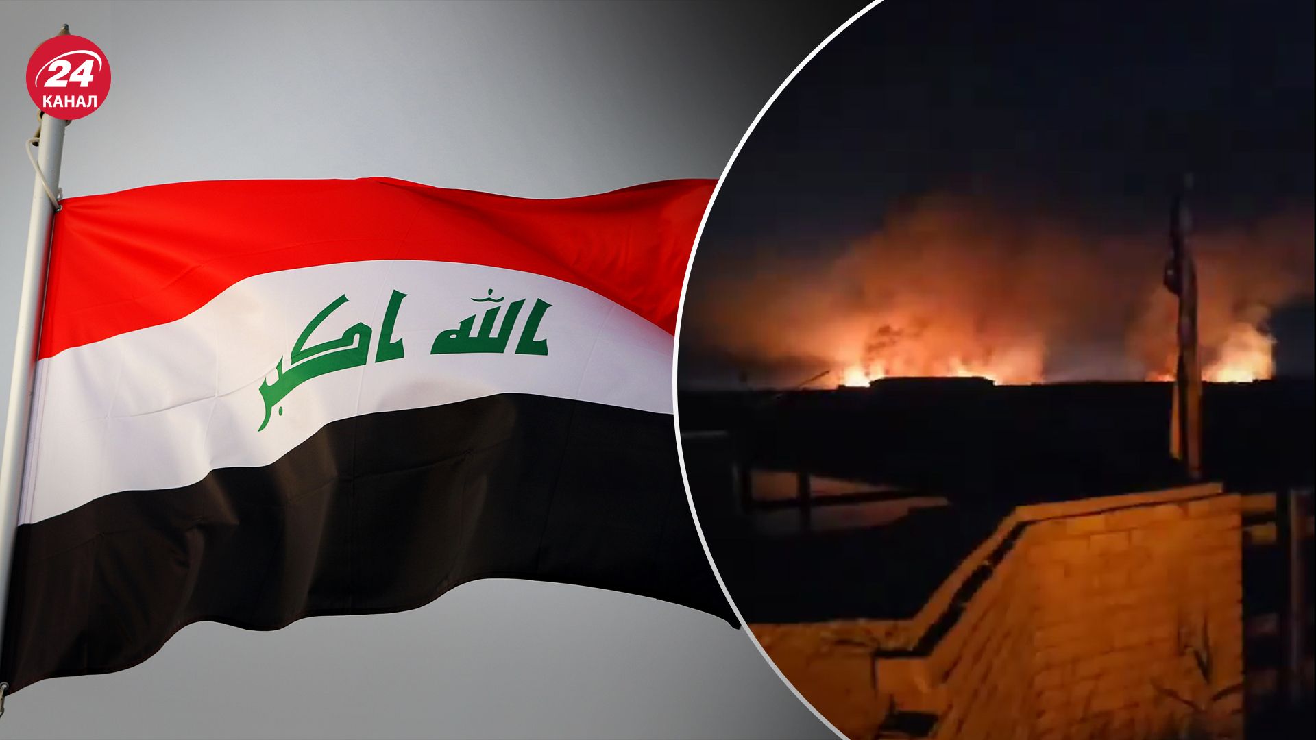 В Іраку пролунав вибух на військовій базі