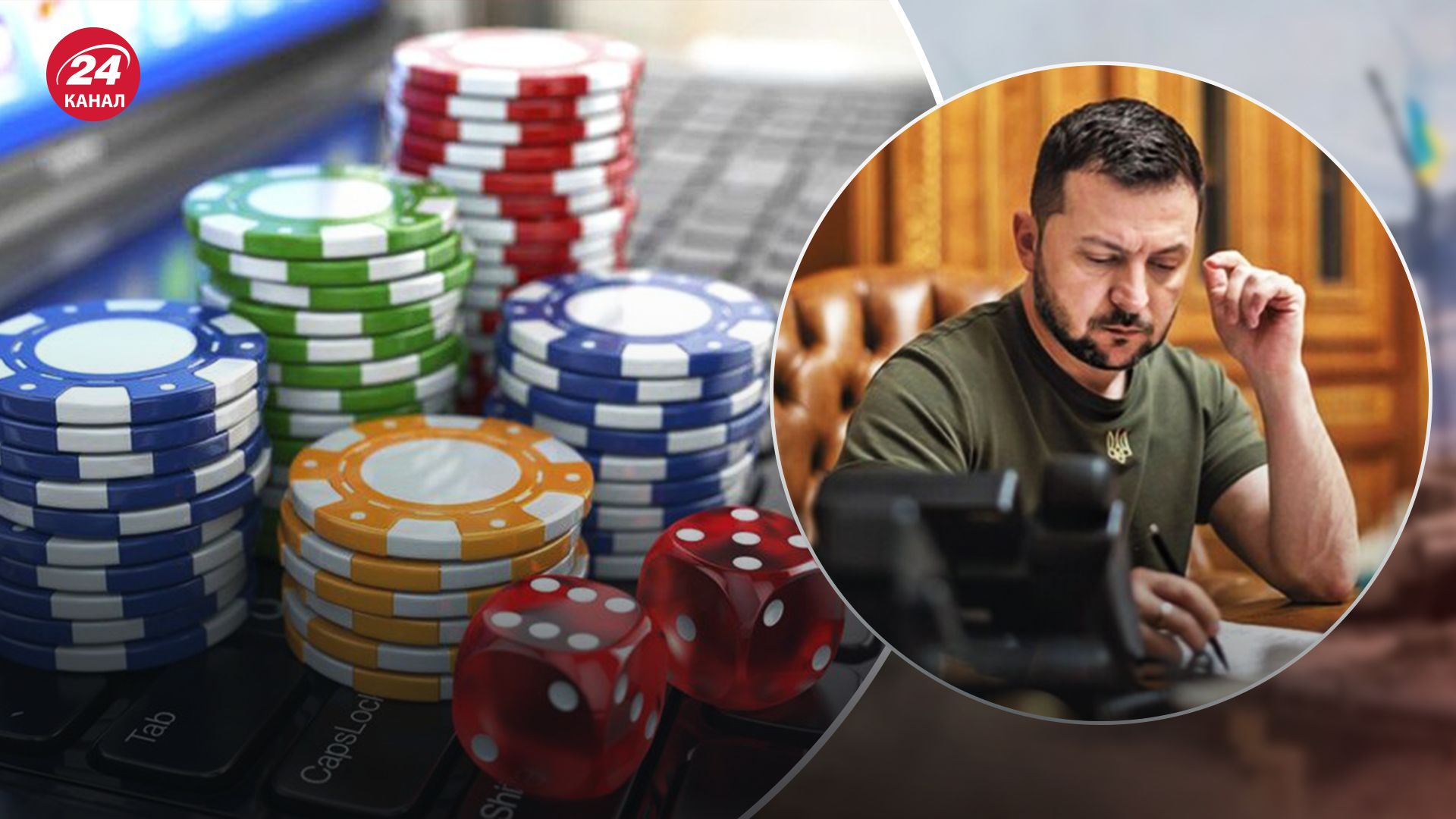 РНБО ввела обмеження щодо роботи онлайн-казино