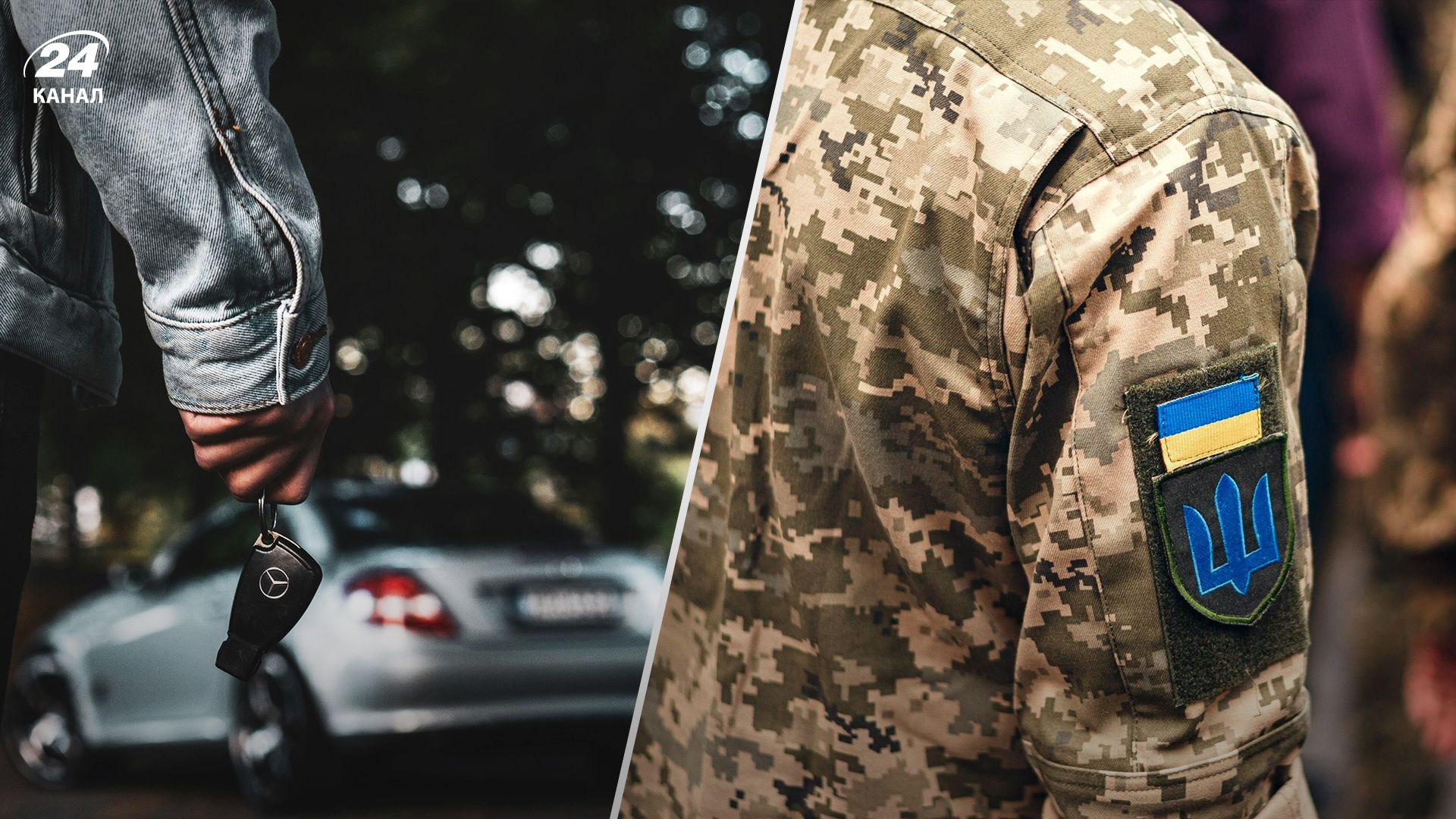 Як каратимуть водіїв, які ухиляються від мобілізації - 24 Канал Як каратимуть водіїв, які ухиляються від мобілізації - 24 Канал