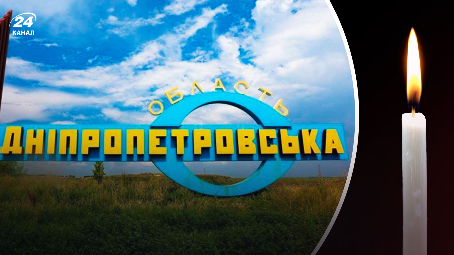 Враг атаковал Днепровский район - 24 Канал Враг атаковал Днепровский район - 24 Канал
