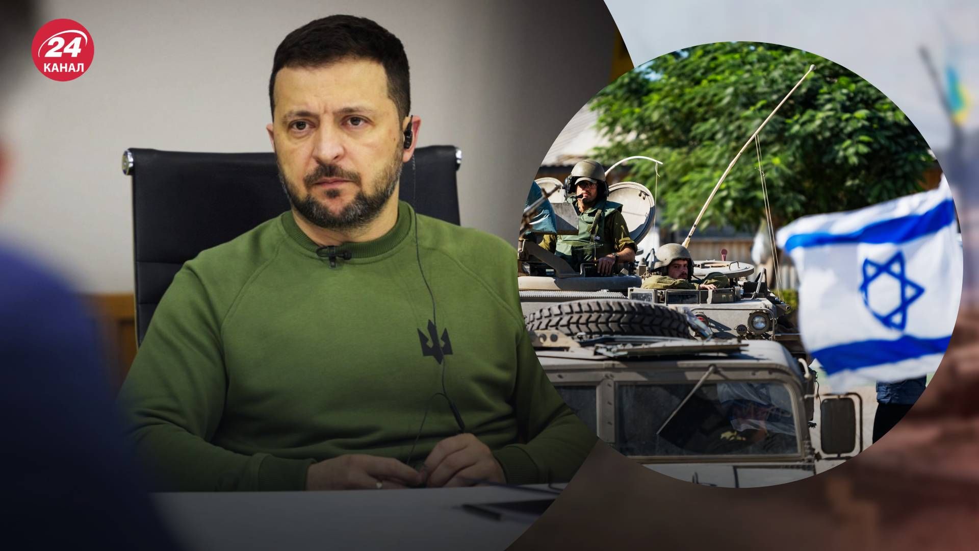 Зеленский прокомментировал реакцию НАТО на атаку на Израиль Зеленский прокомментировал реакцию НАТО на атаку на Израиль