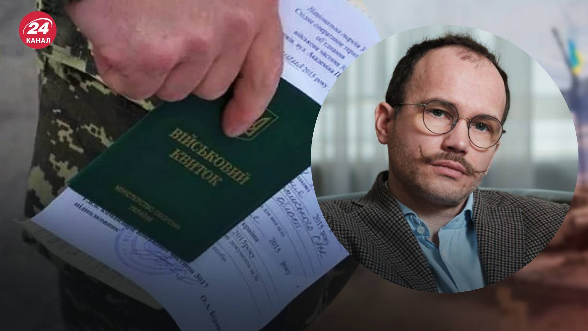 Малюська рассказал об ограничениях для уклонистов - 24 Канал Малюська рассказал об ограничениях для уклонистов - 24 Канал