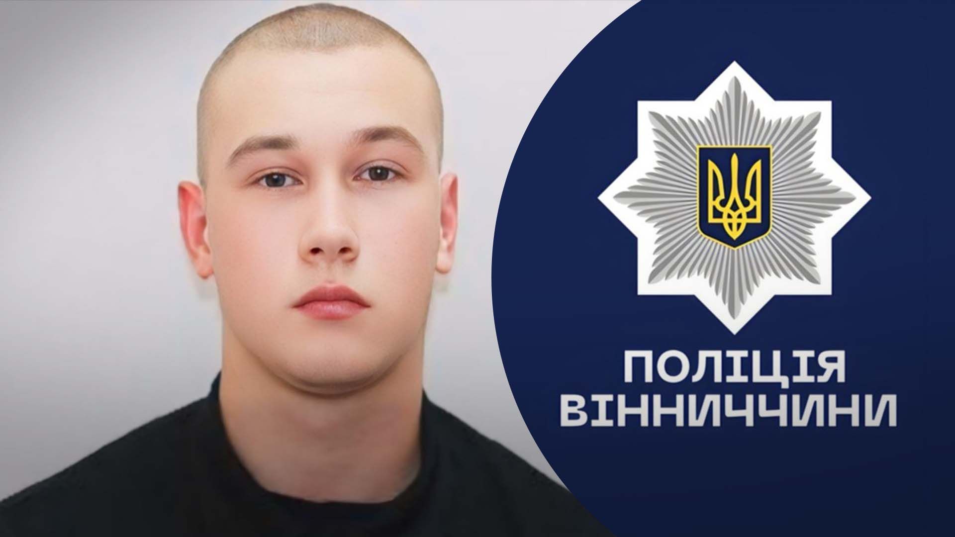 Полицейские Винницкой области посвятили видео погибшему Максиму Зарецкому - 24 Канал