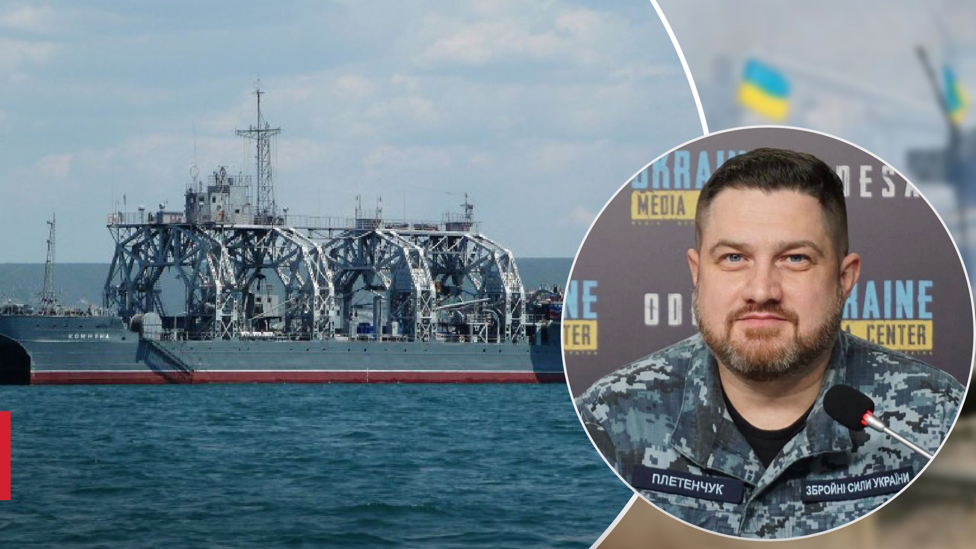 Речник ВМС підтвердив ураження російського корабля Коммуна у Севастополі - 24 Канал