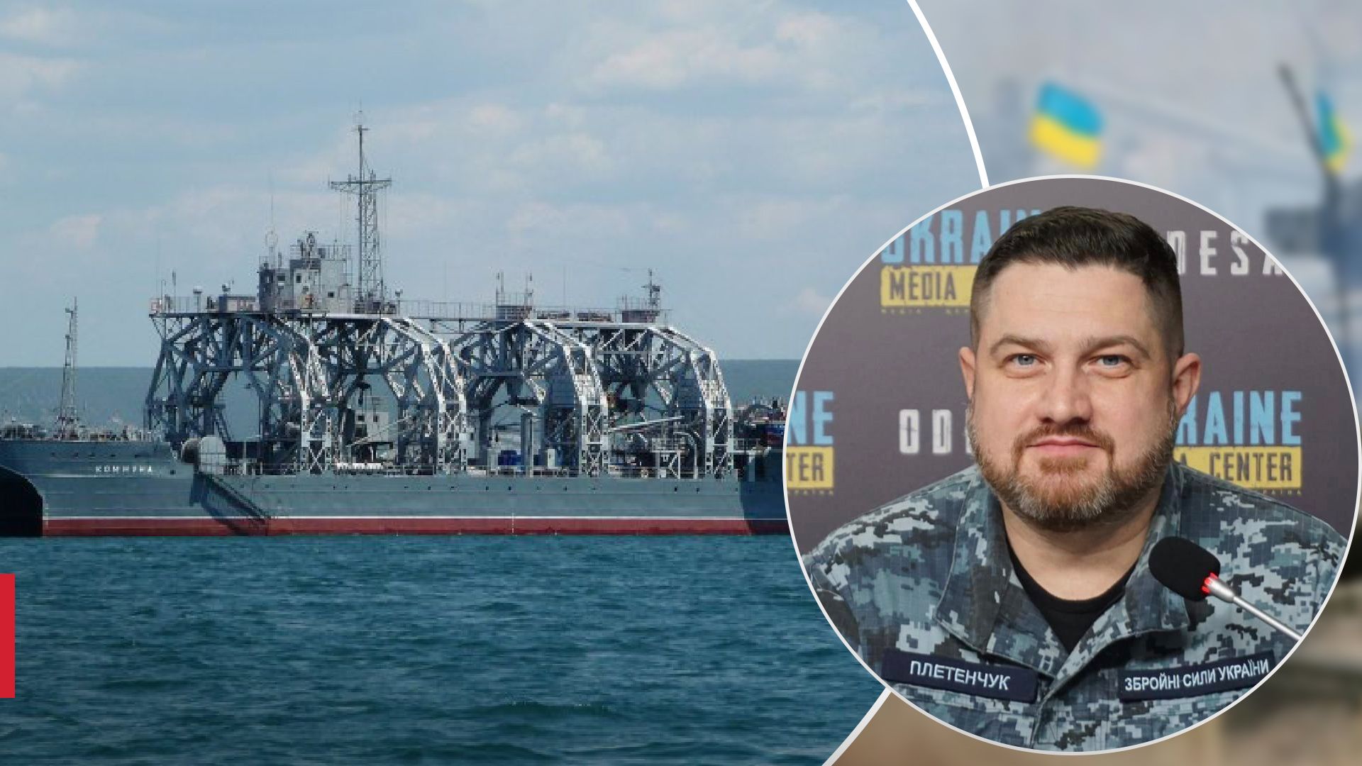 Представитель ВМС подтвердил поражение российского корабля Коммуна в Севастополе - 24 Канал Представитель ВМС подтвердил поражение российского корабля Коммуна в Севастополе - 24 Канал