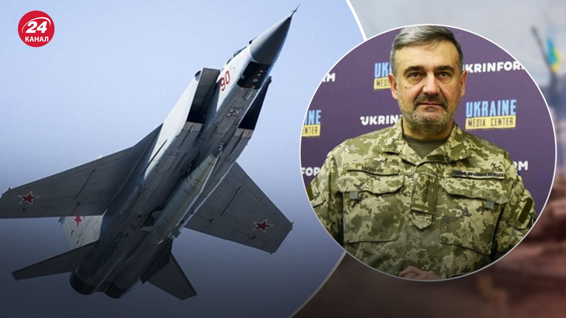 Сколько "Кинжалов" запустила Россия с начала вторжения Сколько "Кинжалов" запустила Россия с начала вторжения