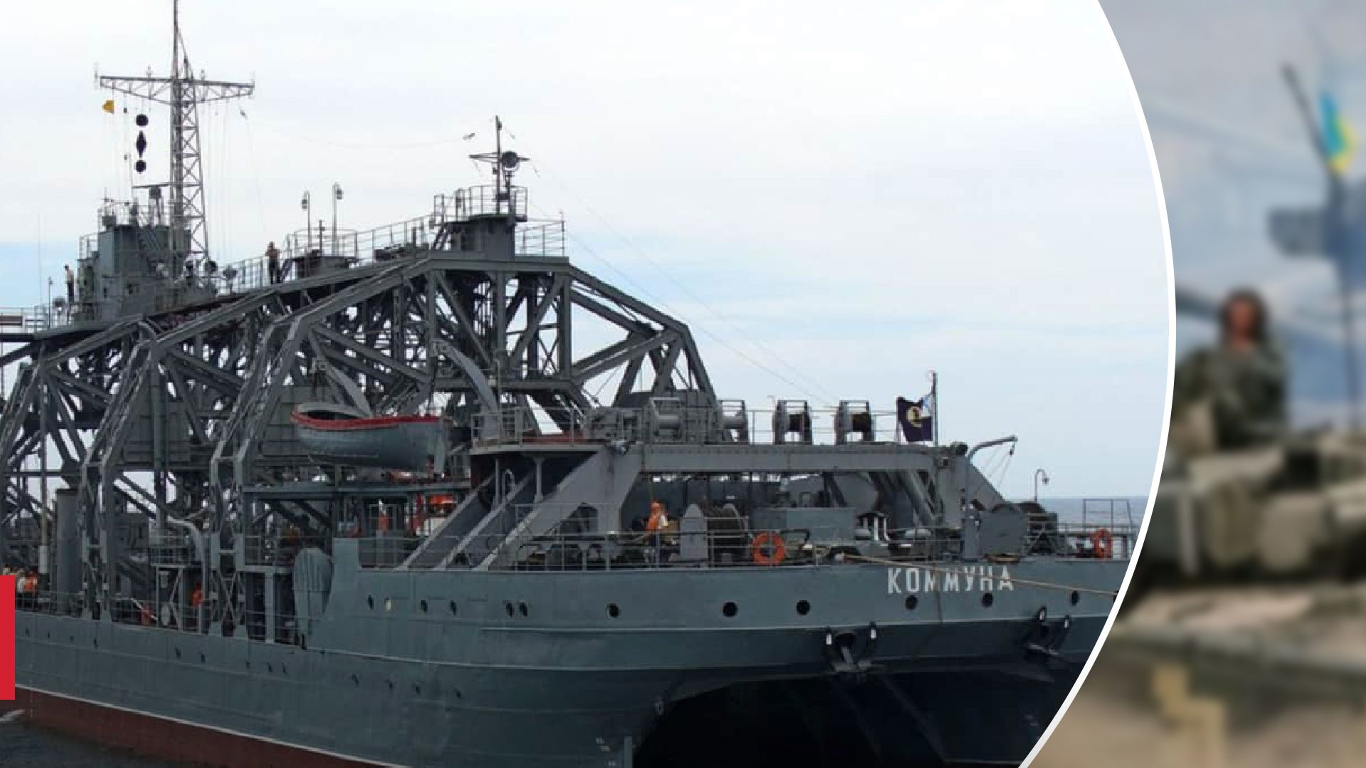 ISW аналізує, як ураження судна Коммуна зашкодить ЧФ Росії - 24 Канал ISW аналізує, як ураження судна Коммуна зашкодить ЧФ Росії - 24 Канал