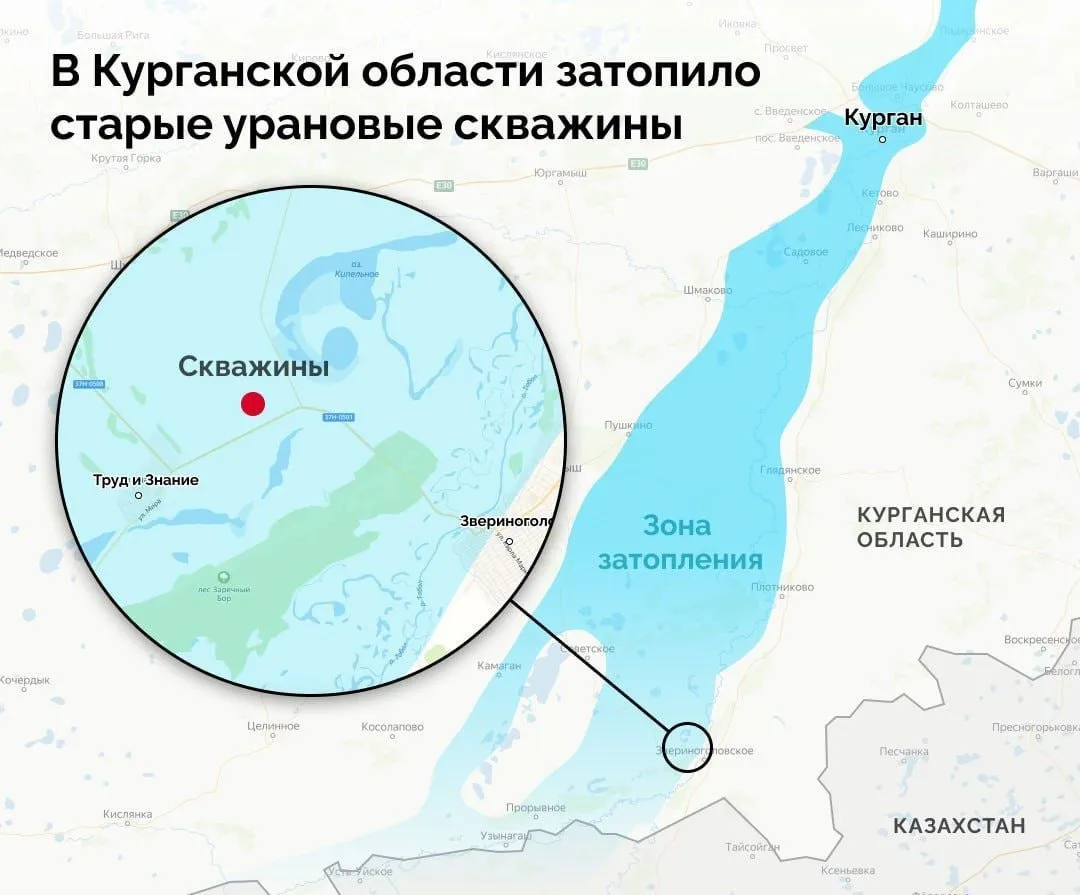У Курганській області є загроза опромінення через потрапляння в воду радіоактивного бруду У Курганській області є загроза опромінення через потрапляння в воду радіоактивного бруду