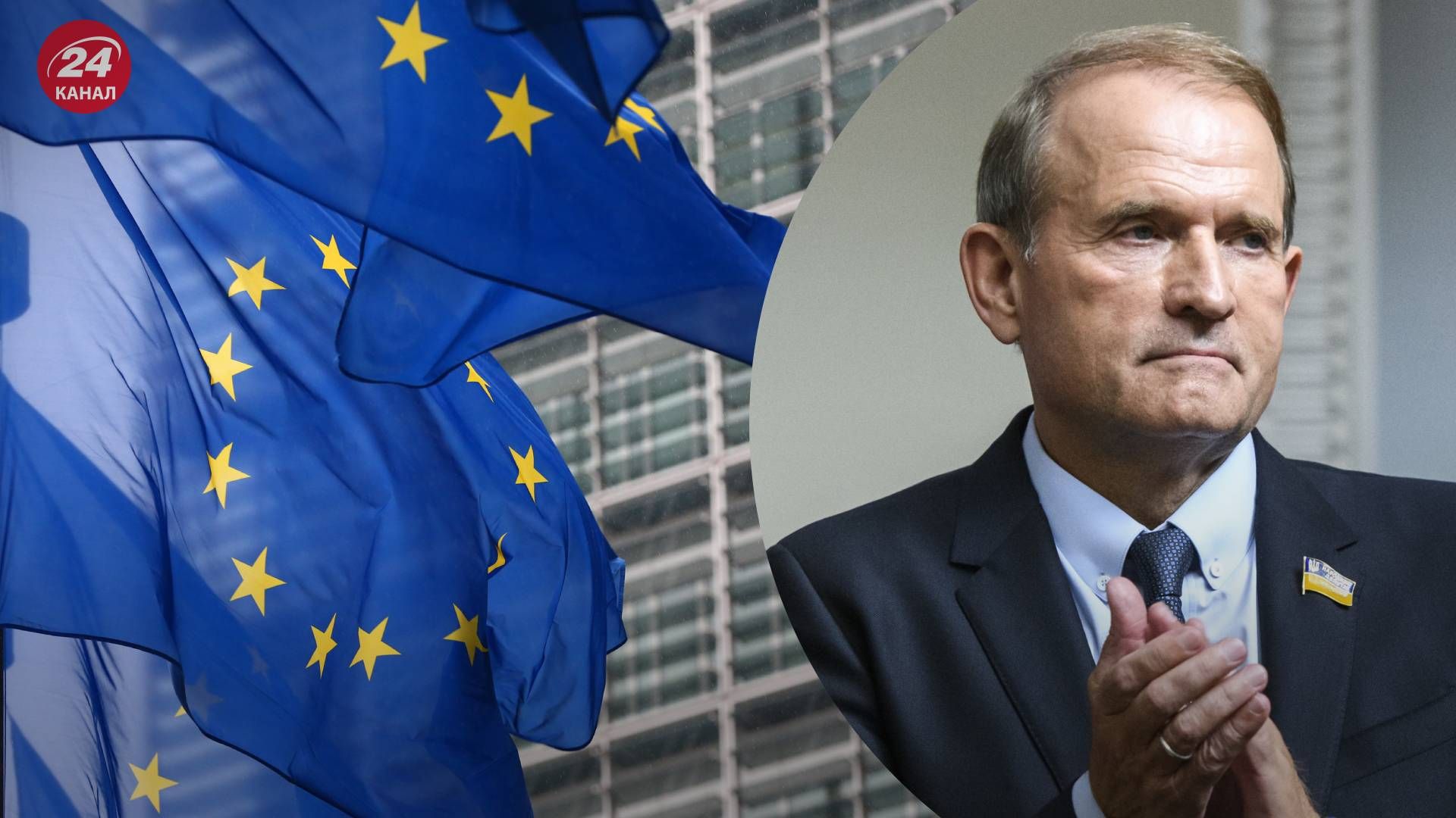 ЄС може запровадити санкції проти Віктора Медведчука - 24 Канал ЄС може запровадити санкції проти Віктора Медведчука - 24 Канал