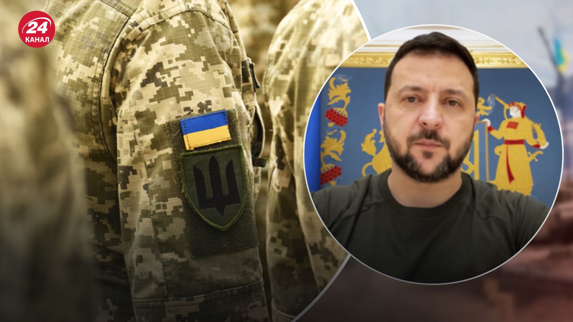 Зеленский объяснил, почему в Украине снизили мобилизационный возраст Зеленский объяснил, почему в Украине снизили мобилизационный возраст