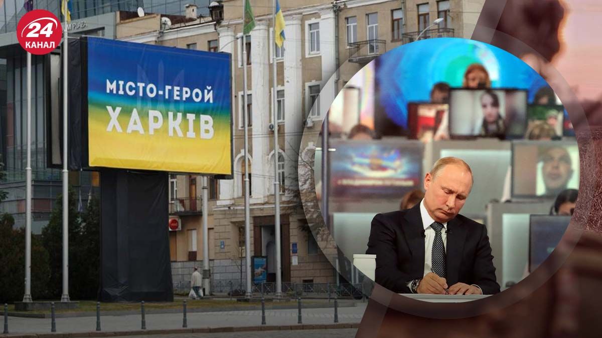 Найпоширеніші фейки росіян щодо Харкова - як на них реагують місцеві - 24 Канал