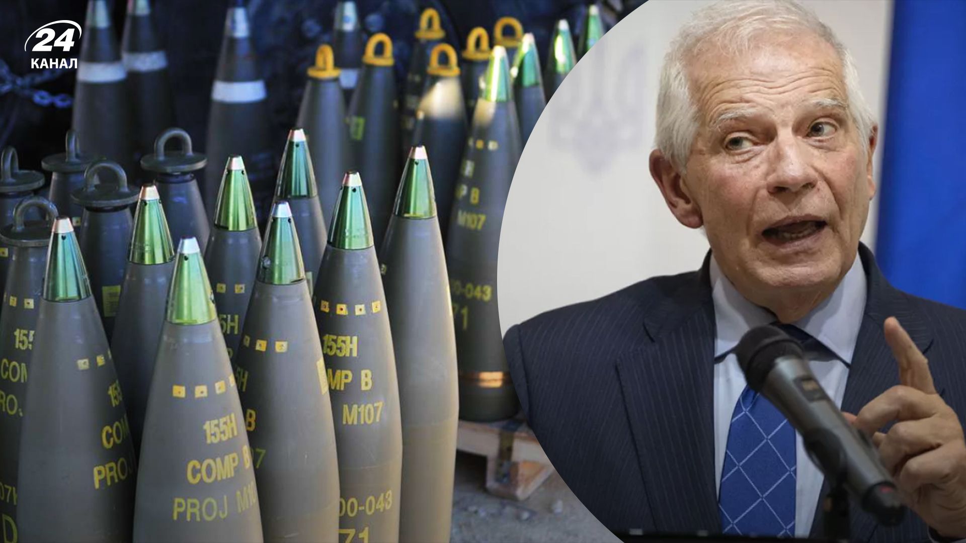 Боррель сказал, когда придут первые снаряды по чешской инициативе в Украину Боррель сказал, когда придут первые снаряды по чешской инициативе в Украину