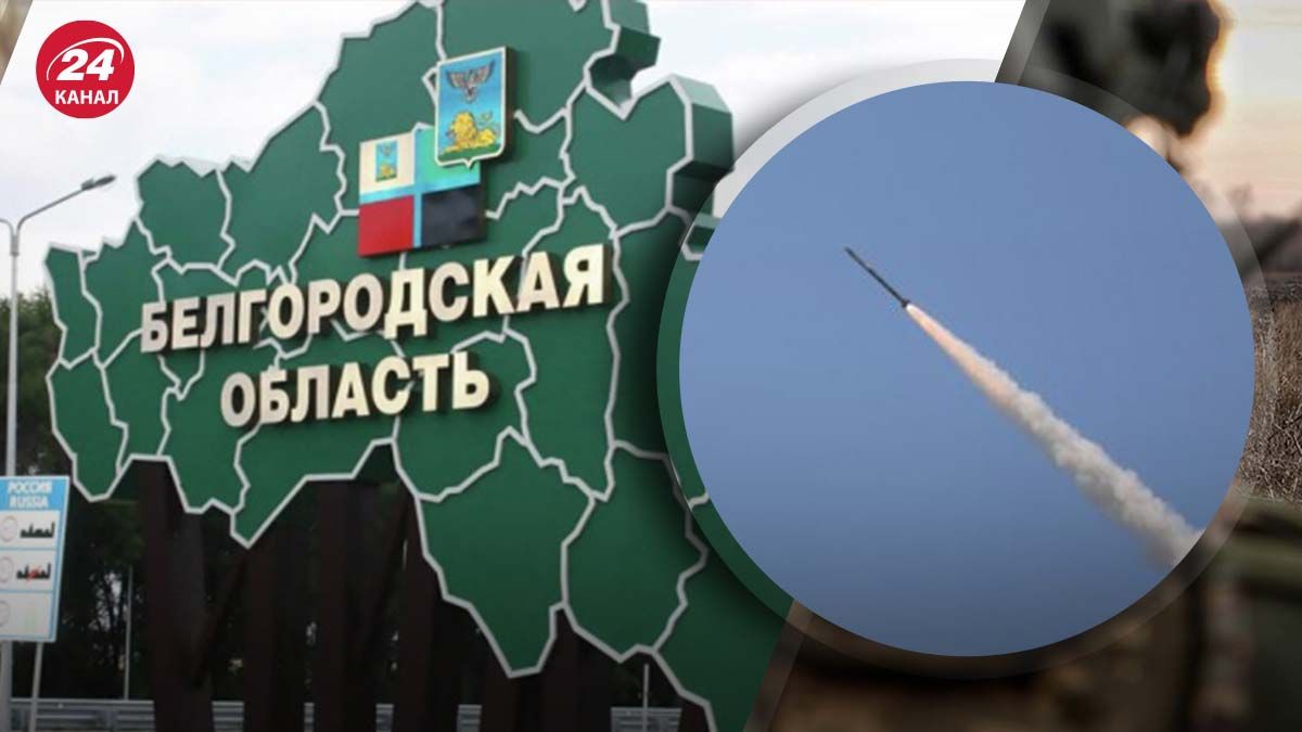 Російська ракета "нештатно" зійшла на Бєлгородську область