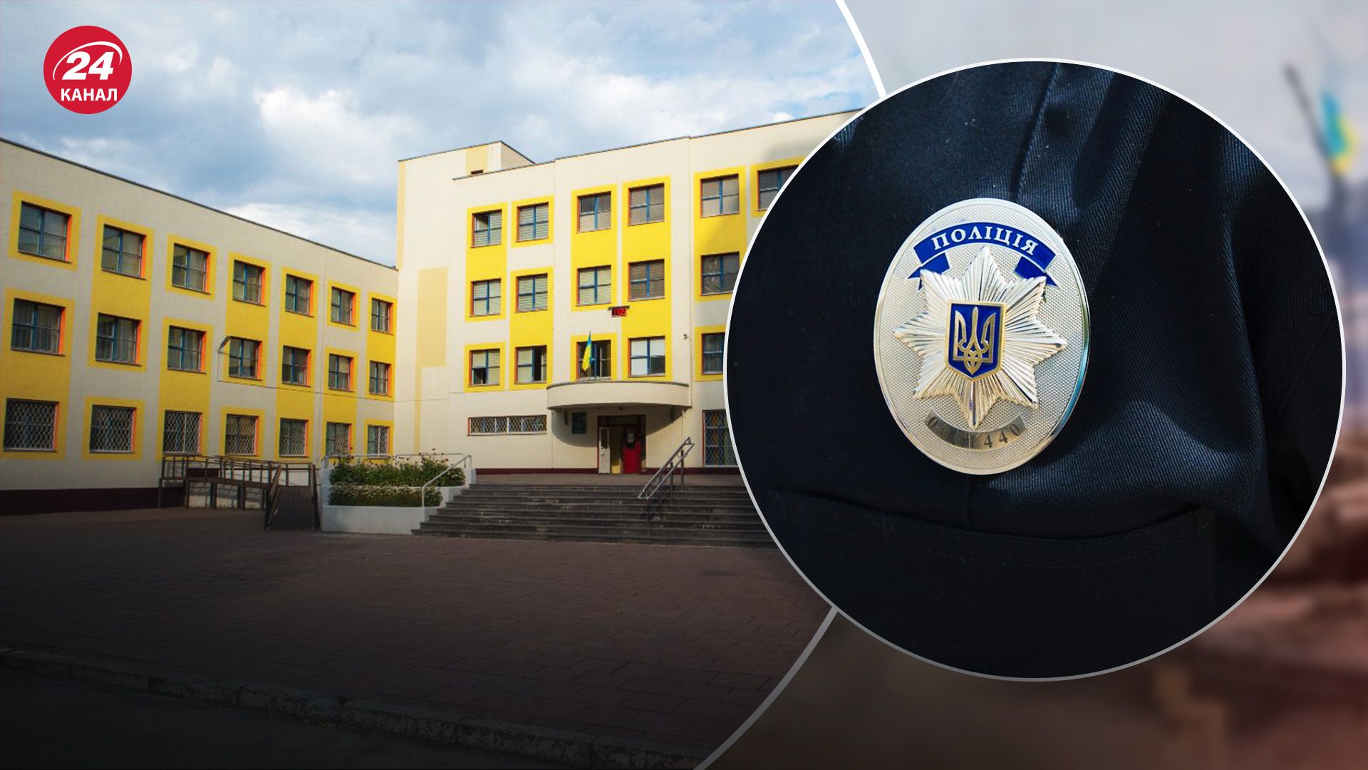 Директорка розповіла подробиці побиття школяра київської школи №81