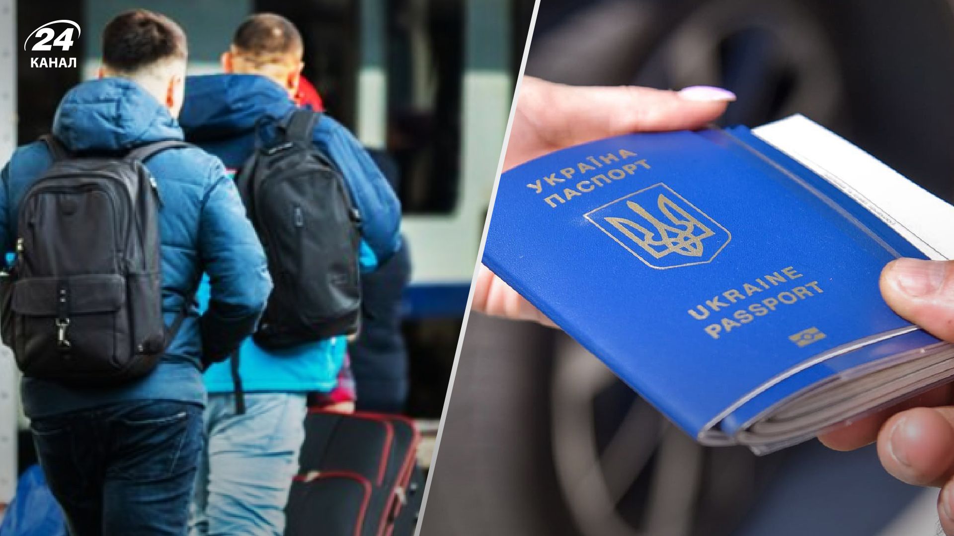 Как действовать украинцам призывного возраста за рубежом после распоряжения Кулебы - 24 Канал Как действовать украинцам призывного возраста за рубежом после распоряжения Кулебы - 24 Канал